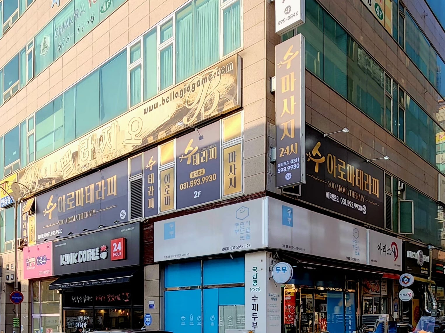 수테라피마사지 외관