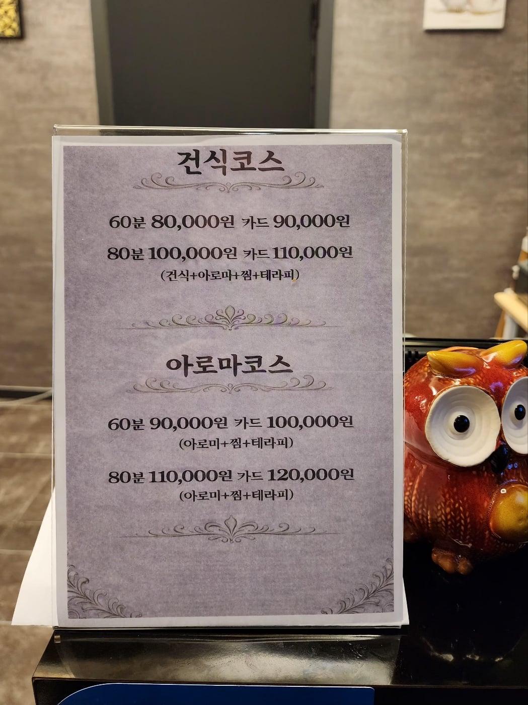 수테라피마사지 위치